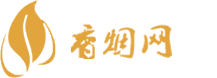 免税国烟香烟货源网的官方网站